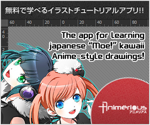Animerious | アニメリアス - スマホで学ぶ絵の描き方講座 “Animerious”で絵のスキルを上達しよう！